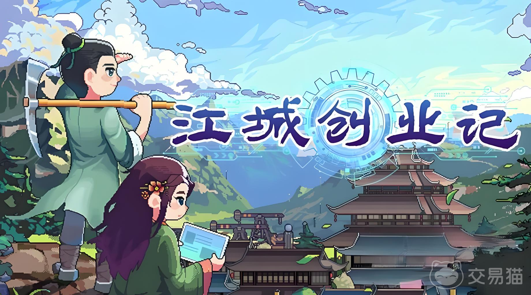 江城创业记天机秘境传送带详解 江城创业记天机秘境传送带使用技巧与通关指南