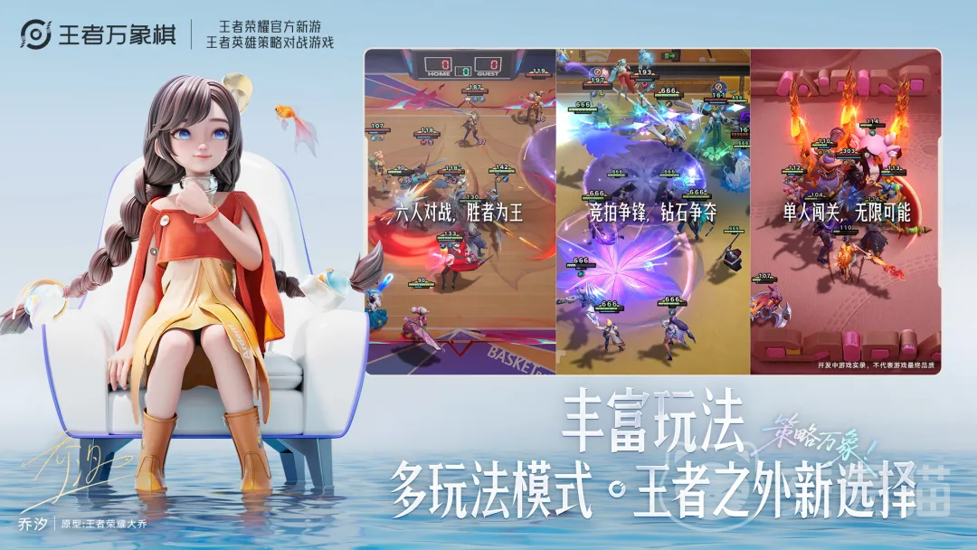 王者万象棋手游安装包大小是多少 王者万象棋手游内存占用与下载体积详解