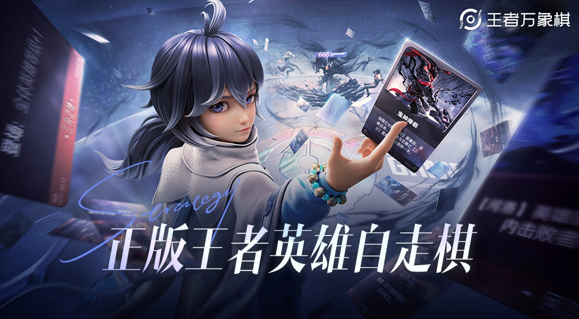王者万象棋什么时候上线 王者万象棋上线时间及预约入口