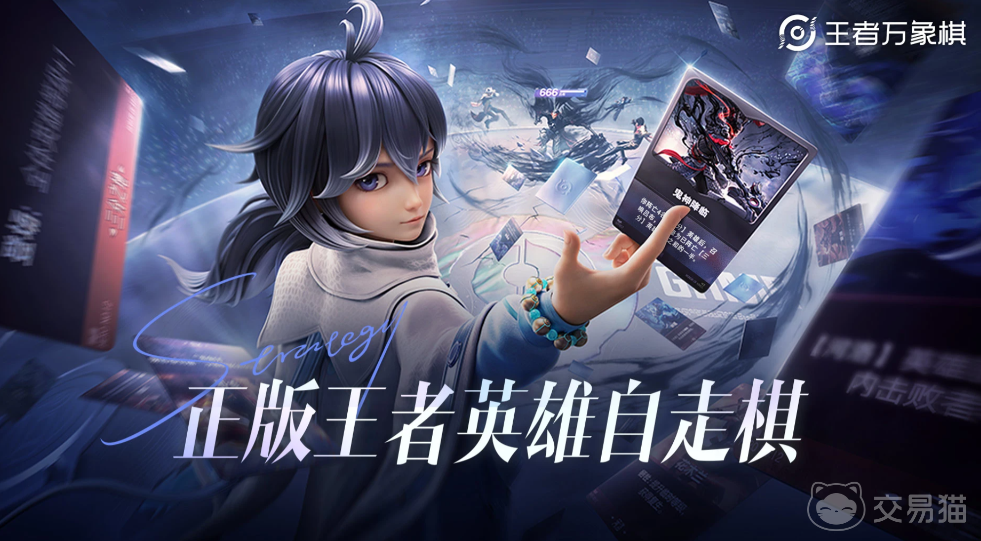 王者万象棋什么时候上线 王者万象棋上线时间及预约入口
