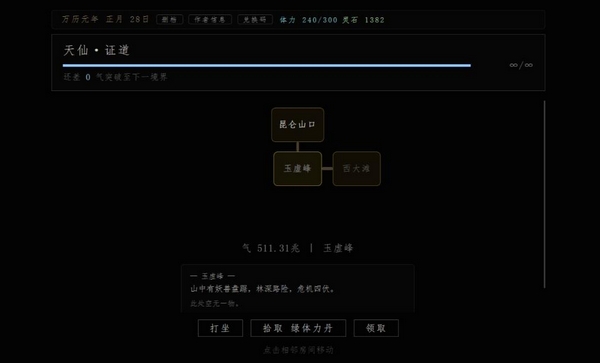静室手游上线时间揭晓 静室手游预计发布时间与预约入口