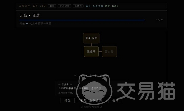 静室手游上线时间揭晓 静室手游预计发布时间与预约入口