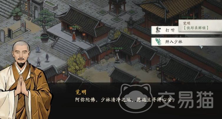 剑隐侠踪录少林门派入门指南 剑隐侠踪录少林派特色与加入条件详解