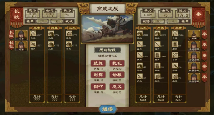 大周列国志别部军功能详解 大周列国志别部军系统玩法与作用全面解析
