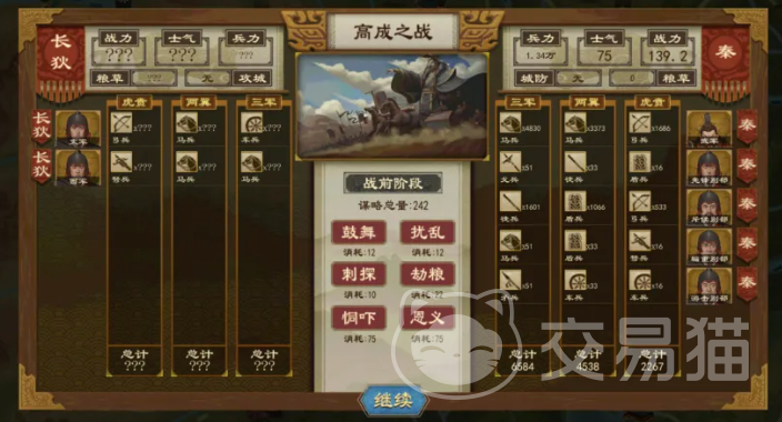 大周列国志别部军功能详解 大周列国志别部军系统玩法与作用全面解析