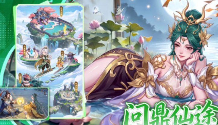 蜀山幻想志核心玩法详解｜蜀山幻想志多元模式全解析