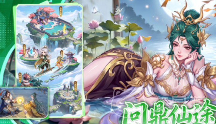 蜀山幻想志核心玩法详解|蜀山幻想志多元模式全解析