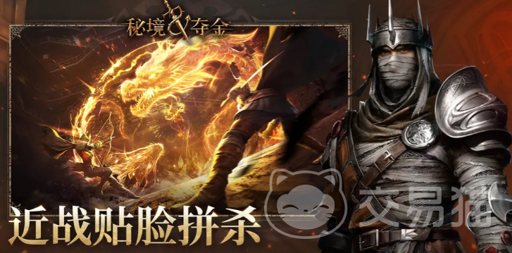 秘境夺金武器推荐指南 秘境夺金手游高性价比武器选择与搭配技巧