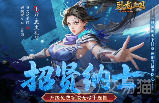 卧龙三国手游袁绍阵容搭配指南 卧龙三国手游最强袁绍阵容推荐