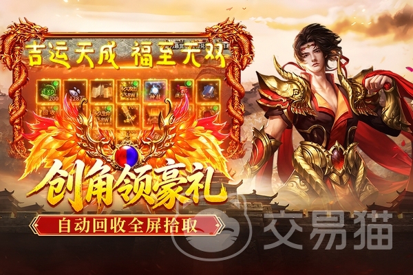 破日开天手游福利汇总 破日开天全平台礼包领取指南