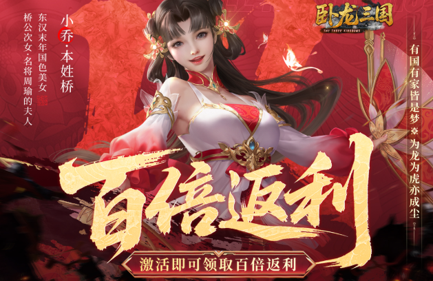 卧龙三国手游袁绍技能详解 卧龙三国手游袁绍强度全面分析