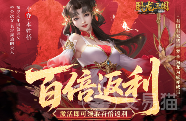 卧龙三国手游袁绍技能详解 卧龙三国手游袁绍强度全面分析