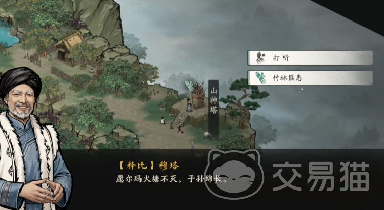 剑隐侠踪录翠竹镇支线全攻略 剑隐侠踪录翠竹镇任务触发条件与流程详解