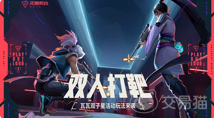 无畏契约手游双人打靶玩法详解 无畏契约手游双人合作打靶技巧与通关指南