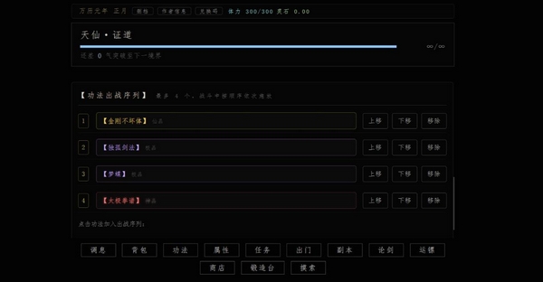 静室好玩吗 静室手游核心玩法与特色体验详解