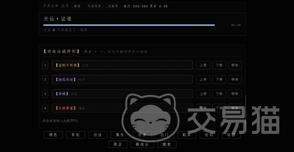 静室好玩吗 静室手游核心玩法与特色体验详解