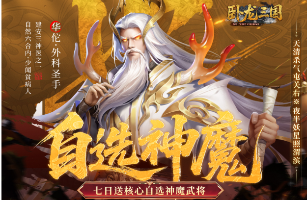 卧龙三国手游最强阵容搭配 卧龙三国手游高胜率阵容推荐