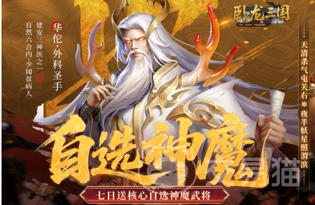 卧龙三国手游最强阵容搭配 卧龙三国手游高胜率阵容推荐