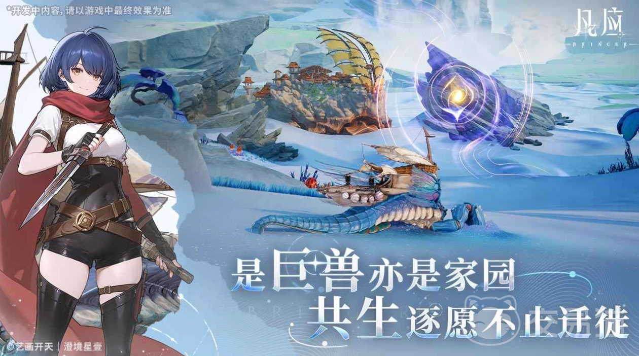 凡应什么时候上线 凡应上线时间预测