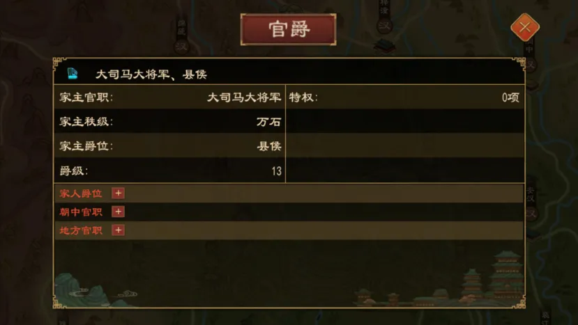 大周列国志世代簪缨版本前瞻 大周列国志新增世家系统与动态朝堂玩法详解