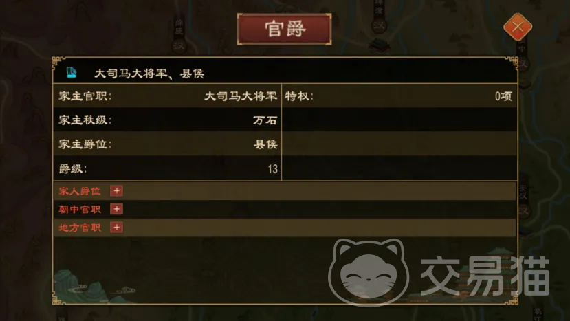 大周列国志世代簪缨版本前瞻 大周列国志新增世家系统与动态朝堂玩法详解