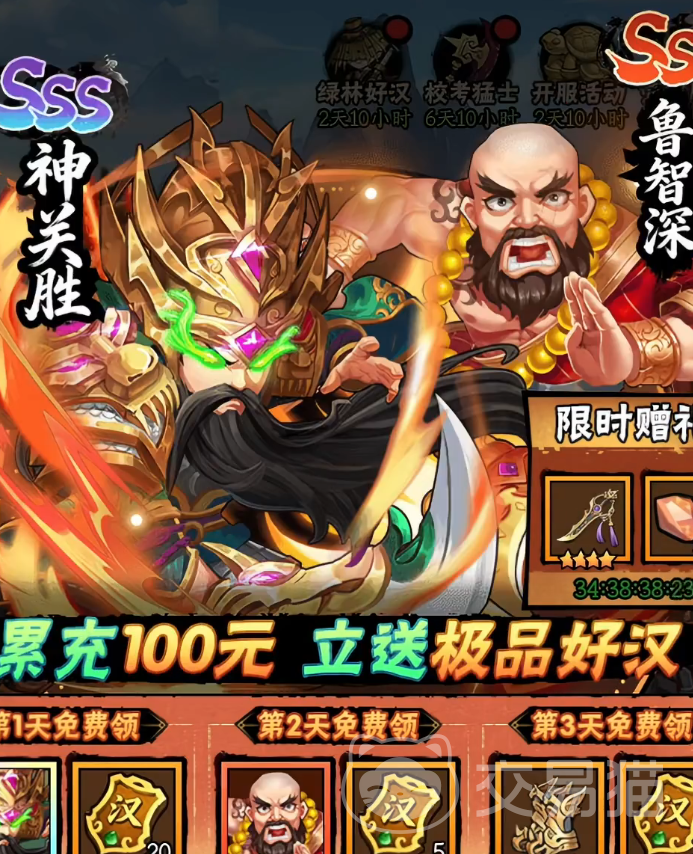 水浒乱斗14天活动攻略 水浒乱斗限时玩法与通关技巧详解