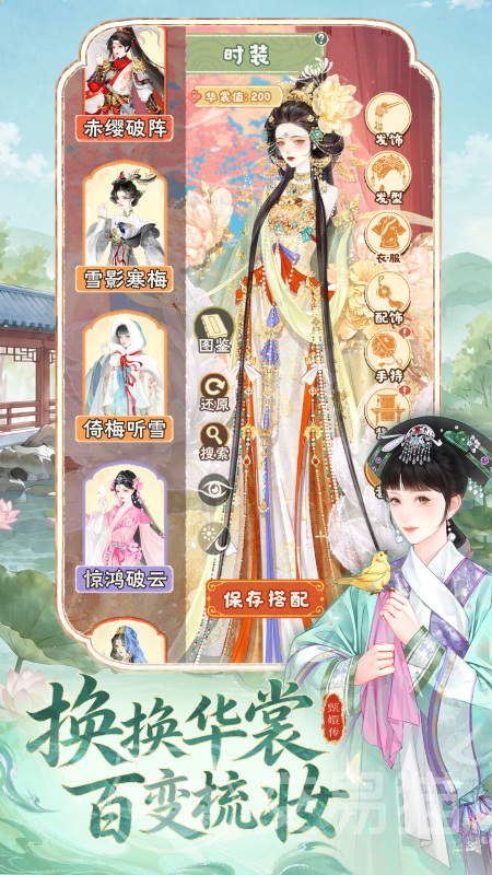甄嬛传手游好玩吗 甄嬛传手游核心玩法与特色体验详解