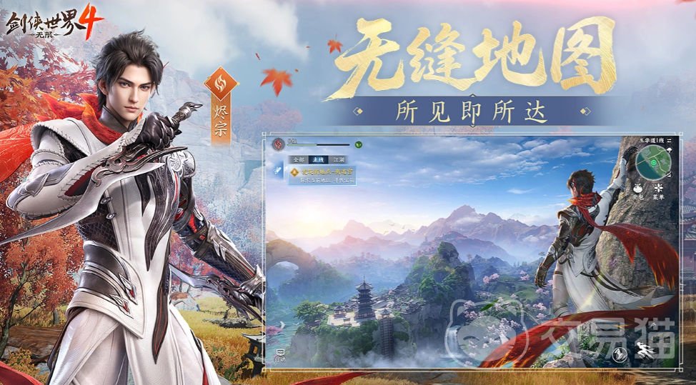 剑侠世界4公测时间 剑侠世界4上线日期与开服详情