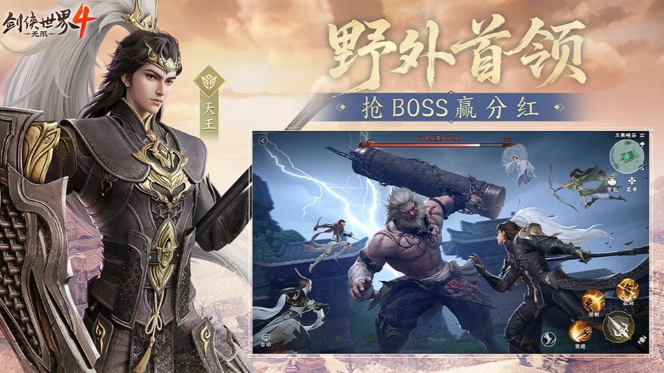 剑侠世界4九州夺剑玩法详解 剑侠世界4九州夺剑活动规则与实战技巧