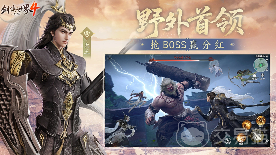 剑侠世界4九州夺剑玩法详解 剑侠世界4九州夺剑活动规则与实战技巧