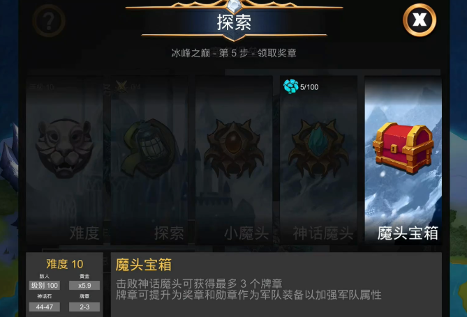 宝石战争魔头宝箱位置大全 宝石战争魔头宝箱获取方法与开启技巧