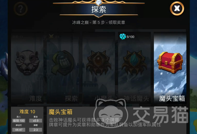 宝石战争魔头宝箱位置大全 宝石战争魔头宝箱获取方法与开启技巧