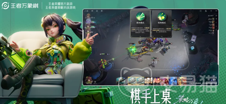 王者万象棋养猪流玩法详解 王者万象棋高胜率运营思路与阵容搭配