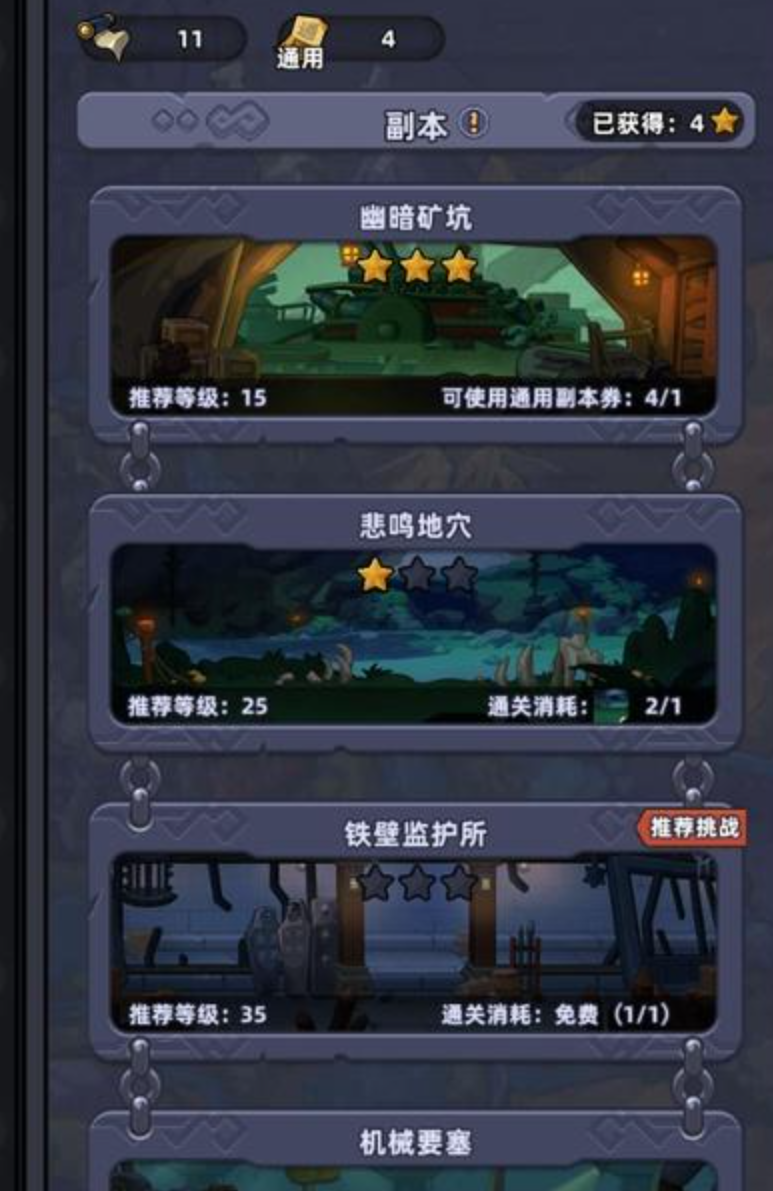 熊猫大作战全关卡通关攻略 熊猫大作战新手到高手的完整通关指南