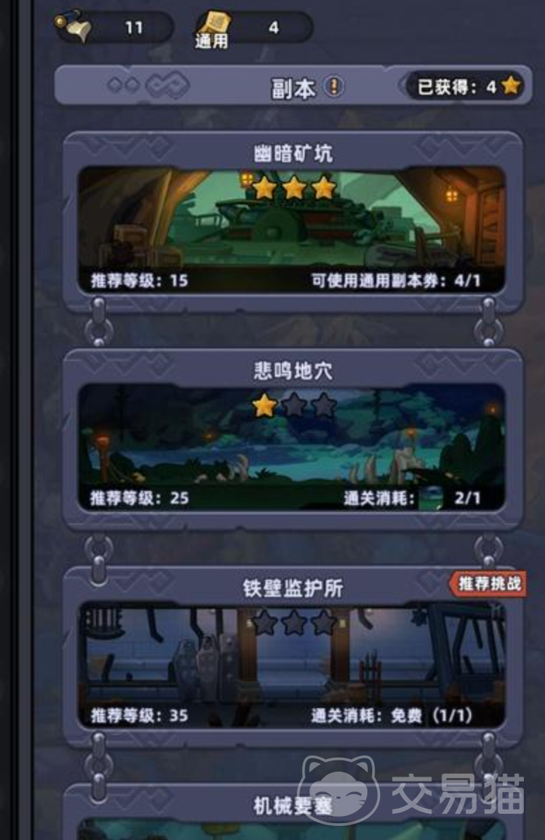 熊猫大作战全关卡通关攻略 熊猫大作战新手到高手的完整通关指南