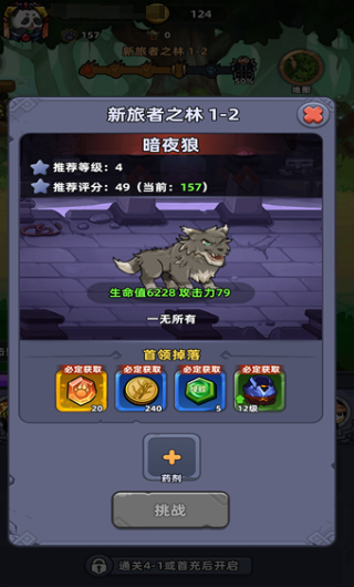 熊猫大作战武林大乱斗 熊猫大作战全新玩法前瞻与实战技巧解析