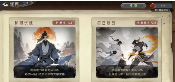 长生天机降世轮回试炼怎么玩 长生天机降世轮回试炼详细玩法攻略