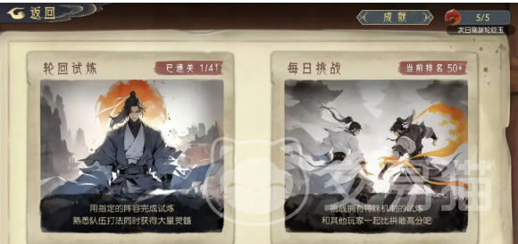 长生天机降世轮回试炼怎么玩 长生天机降世轮回试炼详细玩法攻略