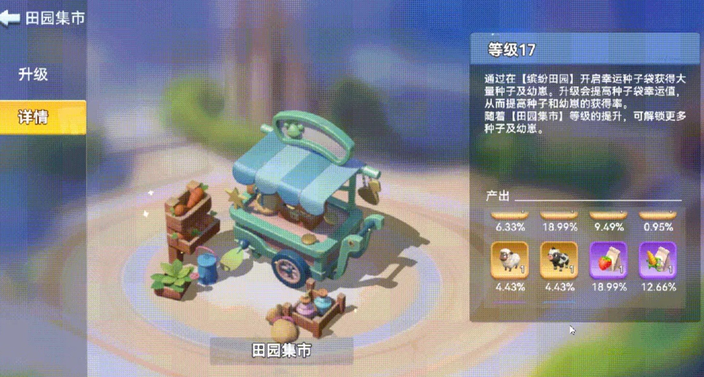 家园梦想派对种地攻略 家园梦想派对新手种地全流程详解
