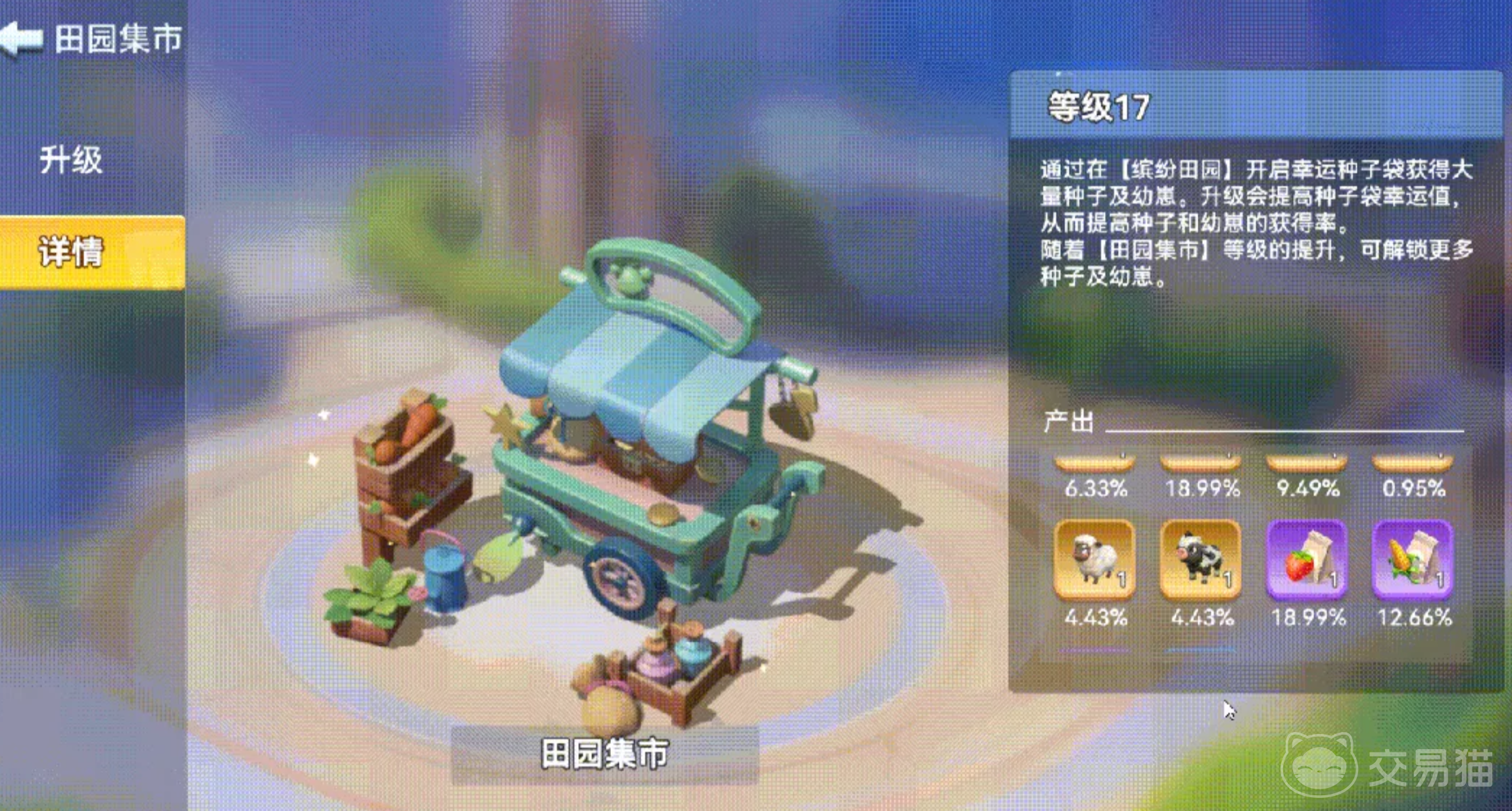 家园梦想派对种地攻略 家园梦想派对新手种地全流程详解
