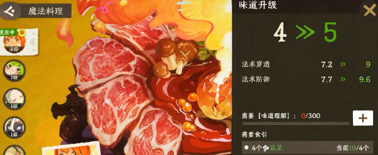 雾海之下家园菜地玩法详解 雾海之下菜地种植与收益全攻略