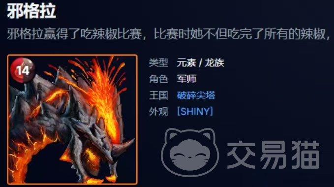 宝石战争邪格拉角色解析 宝石战争高胜率英雄阵容推荐