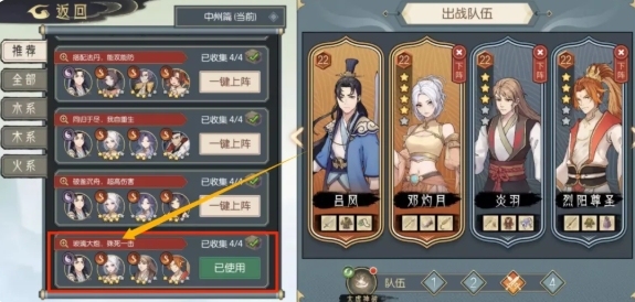 长生天机降世 长生天机降世最强阵容搭配与实战推荐