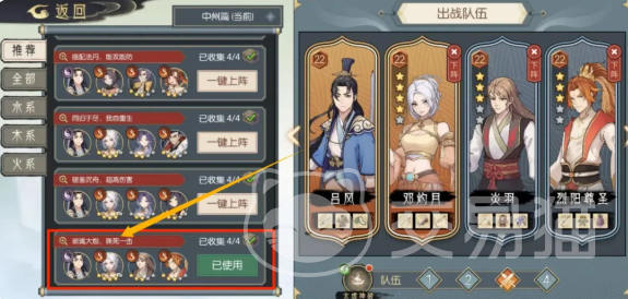 长生天机降世 长生天机降世最强阵容搭配与实战推荐