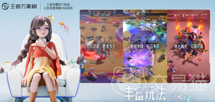 王者万象棋杨玉环阵容搭配与实战技巧详解 王者万象棋杨玉环上分攻略