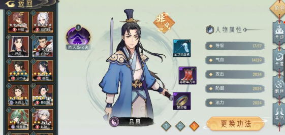 长生天机降世登仙台 长生天机降世登仙台全流程通关攻略与玩法详解