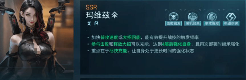 镭明闪击玛维兹怎么玩 镭明闪击玛维兹实战技巧与出装铭文推荐