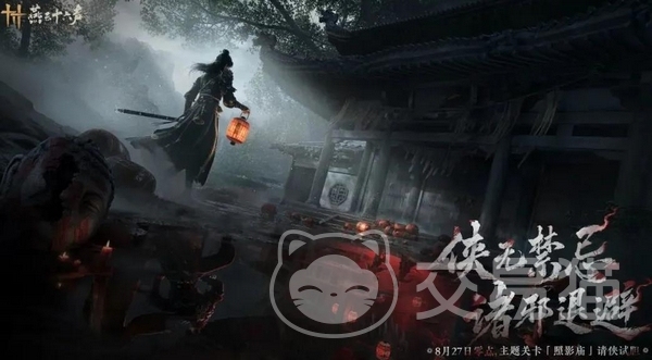 燕云十六声志怪关卡照影庙开放时间 燕云十六声照影庙玩法机制与通关攻略