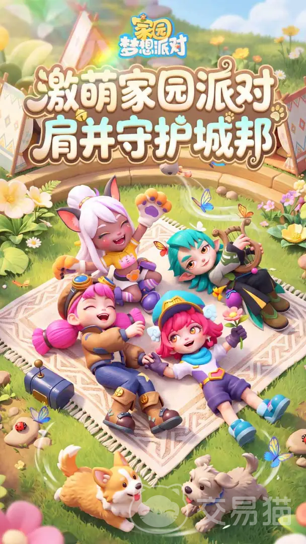 家园梦想派对阵容搭配指南 家园梦想派对高胜率阵容推荐