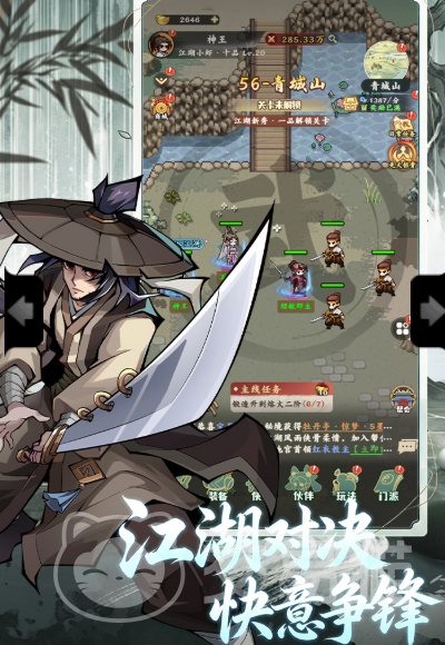 剑定武林神仙姐姐角色解析 剑定武林神仙姐姐组队搭配与实战思路